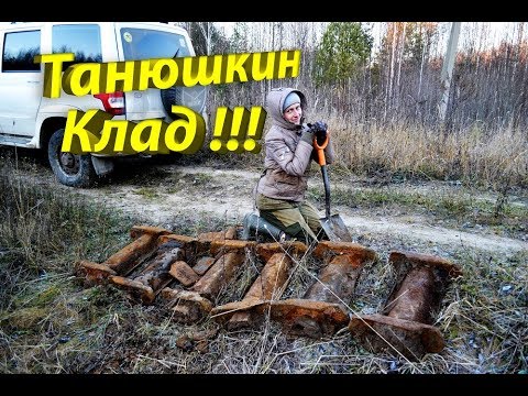 Видео: ОБАЛДЕТЬ!!!!СХРОН БОЛОТНЫХ ТРАКОВ!!! УСТАЛИ КОПАТЬ!!!!