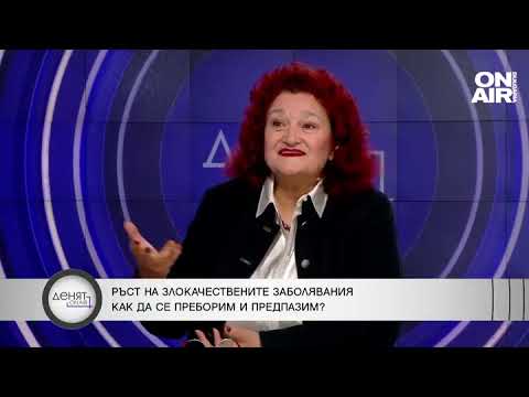 Видео: Онколог: Ракът може да се превърне в основна причина за смъртност в ЕС