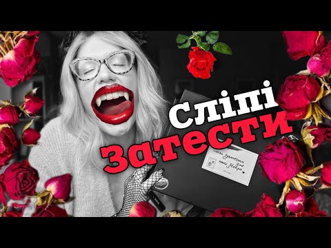 Видео: СЛІПІ ЗАТЕСТИ: 7 парфумів з нотою ТРОЯНДИ 🌹@nerolipatchouli 