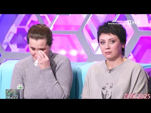 Видео: ДНК . Выпуск от 29.08.2025  -   « Оставила на время и забыла »    -  Передачи НТВ