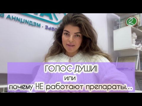 Видео: ГОЛОС ДУШИ/1111/НЕЛИНЕЙНАЯ МЕДИЦИНА/ДУХОВНОЕ ЗДОРОВЬЕ