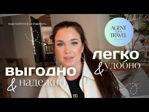 Видео: ГДЕ ЗАБРОНИРОВАТЬ ОТДЫХ МАКСИМАЛЬНО ВЫГОДНО и НАДЁЖНО | всё о концепции нашего сервиса