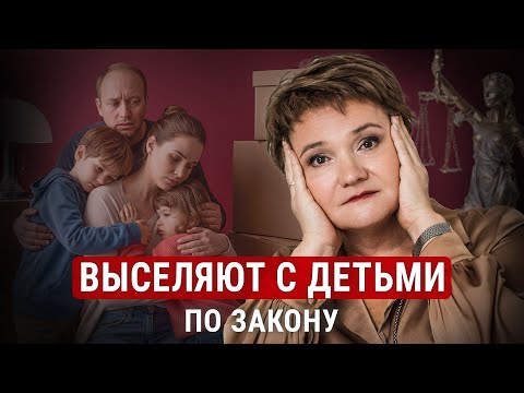 Видео: Квартиру заберут?! Купили у мошенников, выплатили ипотеку и лишились единственного жилья