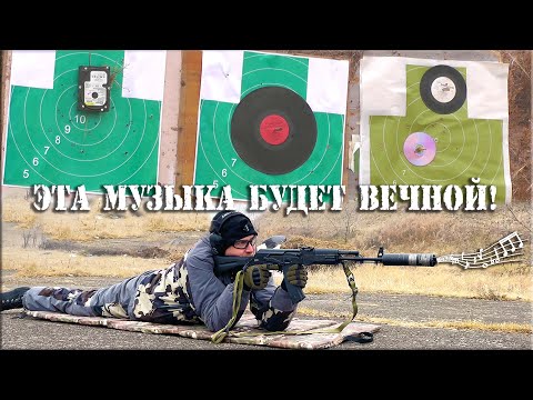 Видео: Музыка 5,45х39 | Тест патрона БПЗ FMJ BT 4,2 гр.: влияние ДТК на СТП и стрельба по необычным мишеням
