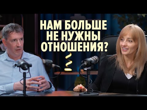 Видео: Романтика умерла? Почему отношения больше не нужны