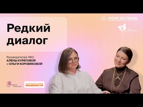 Видео: "Хочется, чтобы люди системно занимались благотворительностью, по зову души". Ольга Коровякова