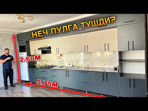 Видео: Ушбу Ошхона Мебели Неч Пул Бўлди? Узб Бўйлаб Бепул Доставка. #2024 #ошхонамебел #кухня