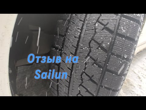 Видео: Sailun ice Blazer Arctic 235/45/18 отзыв на зимние фрикционные шины.