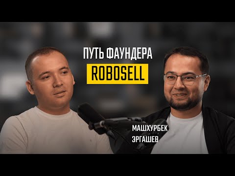 Видео: Путь фаундера Robosell от идей до инвестиций