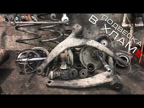 Видео: Не затягивайте с ремонтом подвески - это опасно для жизни!