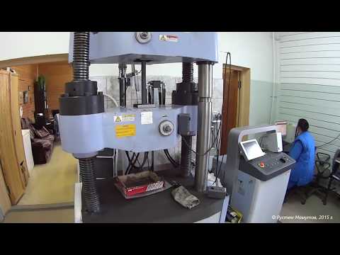 Видео: Испытание арматуры