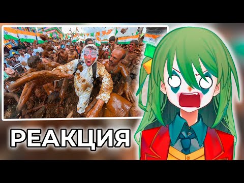 Видео: CONWAY СМОТРИТ: Внутри индийского фестиваля метания навоза! 🇮🇳💩