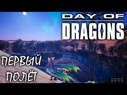 Видео: ВЫРАЩИВАЕМ ПЛАЗМА ДРАКОНА | НАПАДЕНИЕ POOKIE | DAY OF DRAGONS | ОБЗОР ► Прохождение Серия 1