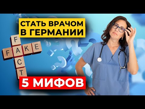 Видео: Вам в Германии ничего не светит?