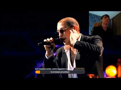 Видео: Реакция по заказу спонсора канала Александра на трек: Григорий Лепс - Уходи Красиво  (Live)