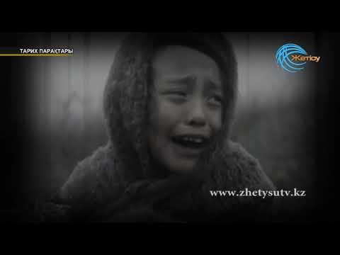 Видео: Тарих парақтары "Ұжымдастыру" (25.12.18)