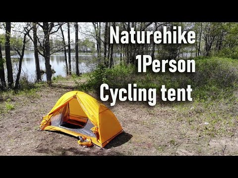 Видео: Naturehike 1 person cycling tent одноместная ультралегкая палатка с Алиэкспресс для велопоходов