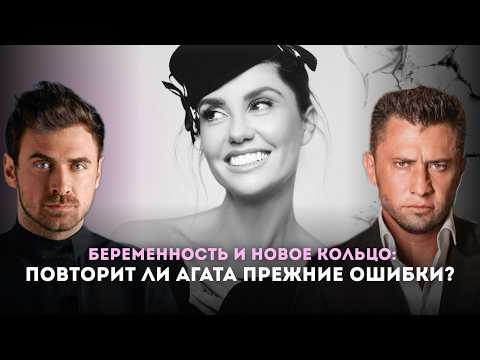 Видео: Агата Муцениеце наконец-то счастлива? | Суды с Павлом Прилучным и новая любовь
