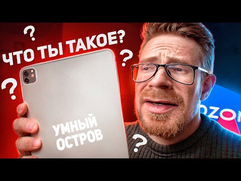 Видео: КУПИЛ iPad Pro 2024 у БАРЫГ С OZON за 16000₽ ЧТО ПРИШЛО?