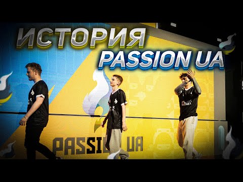 Видео: PASSION UA — БУДУЩИЕ ЧЕМПИОНЫ CS2!(история команды)