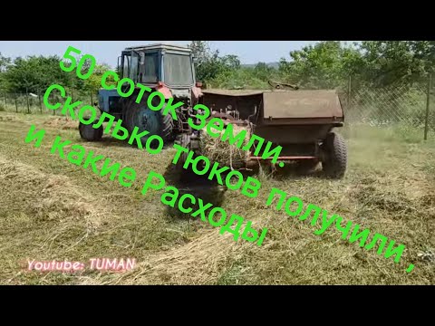 Видео: Сбор Овса с Люцерной Расходы и количество Тюков с 50 соток земли.