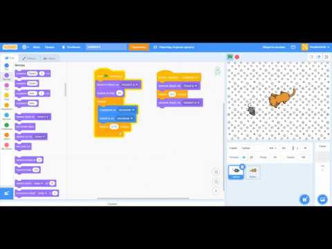 Видео: Уроки по Scratch. Кіт та миша (Cat and Mouse)