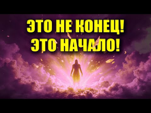 Видео: БОГ НЕ НАКАЗЫВАЕТ — ОН ГОТОВИТ!