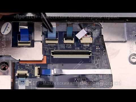 Видео: Как разобрать ноутбук Lenovo V570. Разборка ноутбука Lenovo. Сервис в Макеевке.