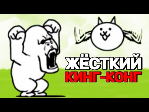 Видео: THE BATTLE CATS | БОЕВЫЕ КОТЫ - Прохождение | Серия №3