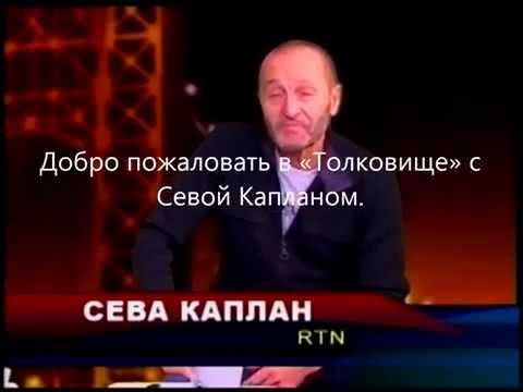 Видео: Лёня Длинный=Ройтман часть 2 в гостях у Севы Каплана▼ClickToShare