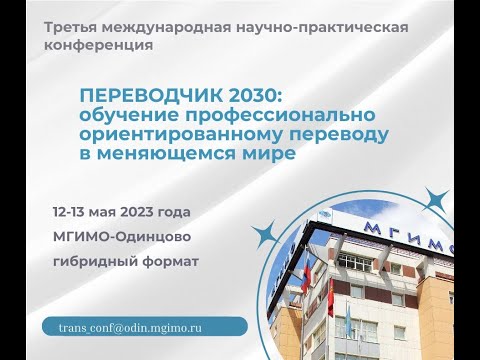 Видео: Пленарное заседание