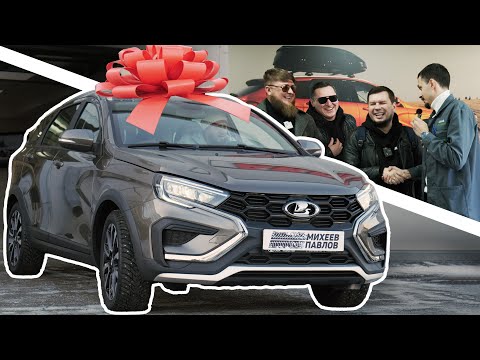 Видео: ПАВЛОВ КУПИЛ ВЕСТУ С САЛОНА! LADA VESTA