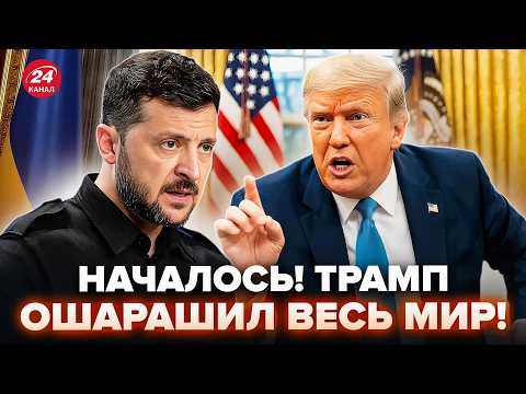 Видео: 😮Трамп ОШАРАШИЛ заявлением! Зеленский РЕЗКО ОТВЕТИЛ. Путин ГОТОВИТ ПОБЕГ! НАТО стягивает ВОЙСКА