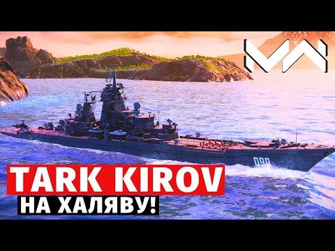 Видео: MODERN WARSHIPS | ОБЗОР | RF TARK KIROV