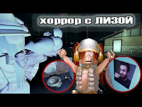 Видео: Ночная прогулка!  Дашкинс и Лизик *хоррор*
