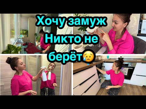 Видео: ХОЧУ замуж 💕Никто не берет 😥 Зачем мне муж?