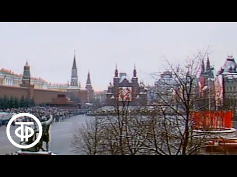 Видео: Время. Эфир 07.11.1990