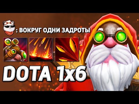 Видео: СНАЙПЕР НА РЕЙТИНГЕ / DOTA 1x6 / Дота 2