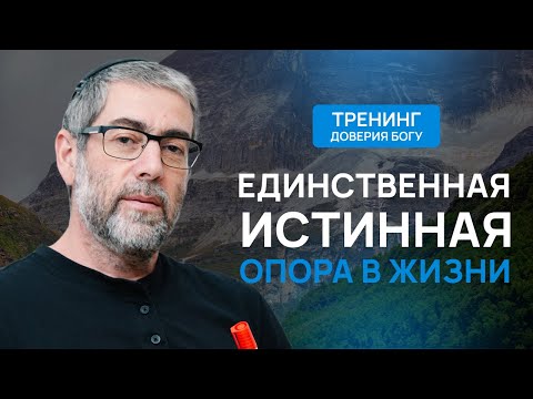 Видео: Настоящий источник уверенности - в чем он скрывается?