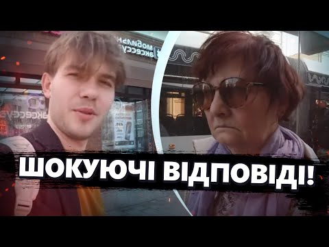 Видео: НЕ ПОВІРИТЕ, що росіяни кажуть про ВІЙНУ посеред вулиці! Відповіді ВРАЖАЮТЬ