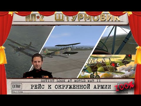 Видео: ★ Вернулся на базу! ☭ Back to USSR airbase! ★12☭RU★EN☭ Ил-2 штурмовик ☭ IL-2 ★