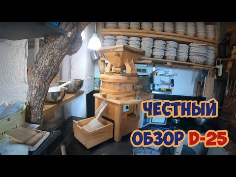 Видео: Честный обзор универсальной электро-ручной жерновой мельницы D-25 / Инструкция по применению