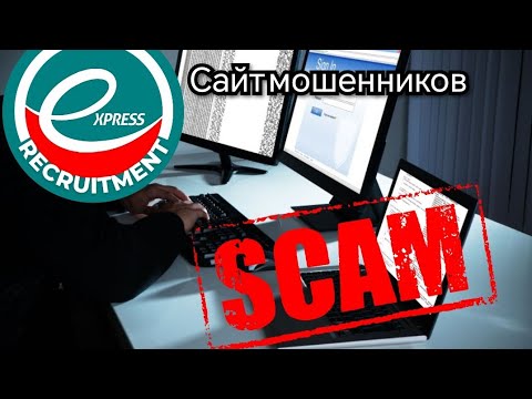 Видео: МОШЕННИК ИЗ АНГЛИИ. САЙТ МОШЕННИКОВ. ВЫПУСК 5