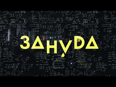 Видео: Лекторий "Зануда". Владимир Сурдин - Человек на Марсе