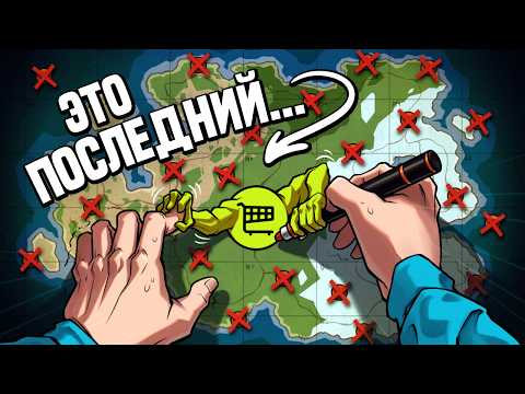 Видео: Отключили ВСЕ магазины игроков (это было непросто)