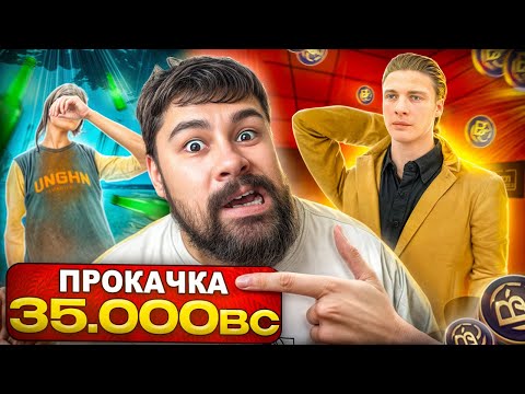 Видео: $35 000 BC! 🔥 ПРОКАЧКА АККАУНТА НОВИЧКА! с 0 до БОГАЧА за 24 ЧАСА в БЛЕК РАША / BLACK RUSSIA