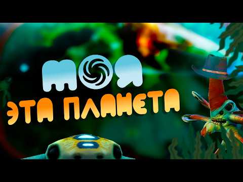 Видео: Как мы прошли Subnautica