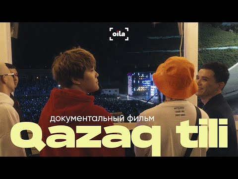 Видео: QAZAQ TILI | Документальный фильм