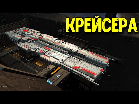 Видео: Стоит ли играть на КРЕЙСЕРАХ в Infinite Galaxy? Какой флагман и что качать?
