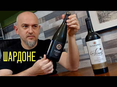 Видео: 2 Шардоне в дубе. Фанагория + Голубицкое.